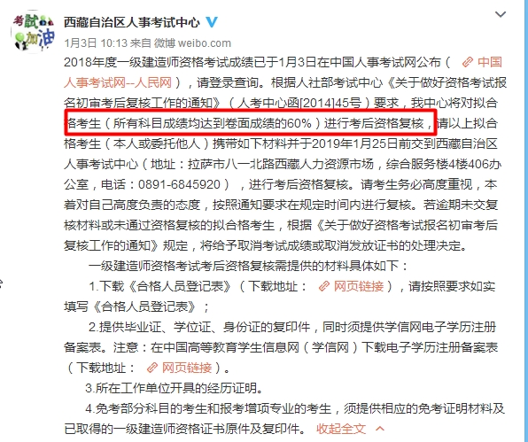 一建合格分?jǐn)?shù)線(xiàn)