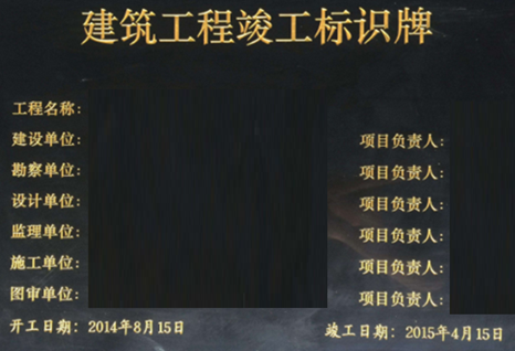 一級建造師考試項目質(zhì)量控制的目標(biāo)、任務(wù)與責(zé)任