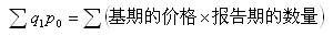 工程造價(jià)指數的編制和動(dòng)態(tài)管理