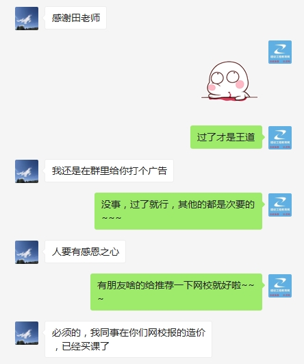 特訓(xùn)營(yíng)學(xué)員評(píng)價(jià)