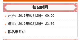 2019年四川二級建造師考試報名時(shí)間已知，不要錯過(guò)