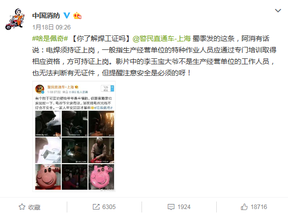 “啥是佩奇”背后的一級建造師考點，你知道么？