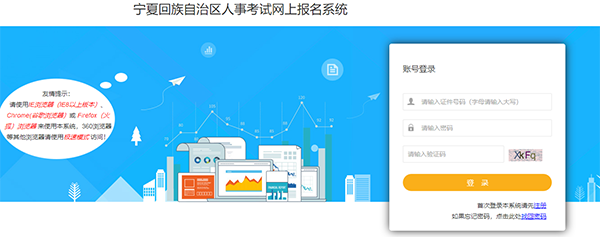 2019年寧夏二級(jí)建造師報(bào)名入口開(kāi)通