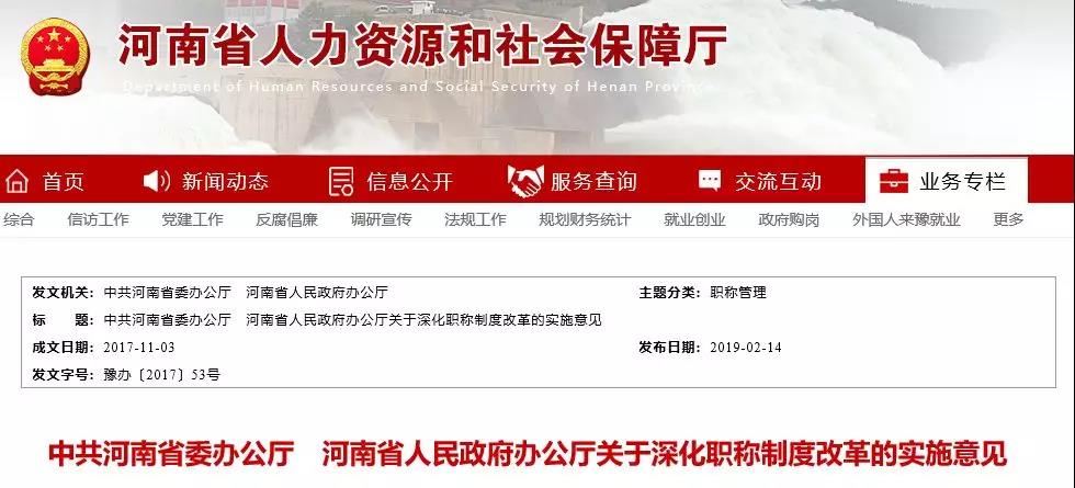 一級注冊建造師可直接考核認定高級工程師！河南官宣！