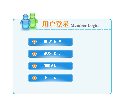 西藏2019年二級(jí)建造師報(bào)名入口開(kāi)通