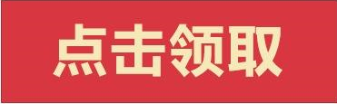 北京的朋友您好，您有一份雙師面授課亟待領(lǐng)取