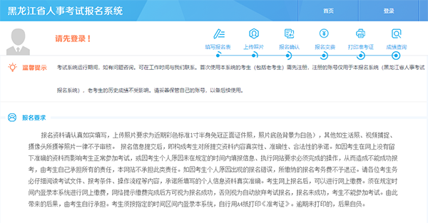 黑龍江2019年二級建造師報名入口開通