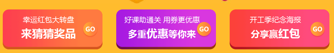 女王節(jié)購二建課程，看能省下多少錢
