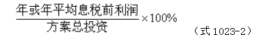 總投資收益率計(jì)算方法