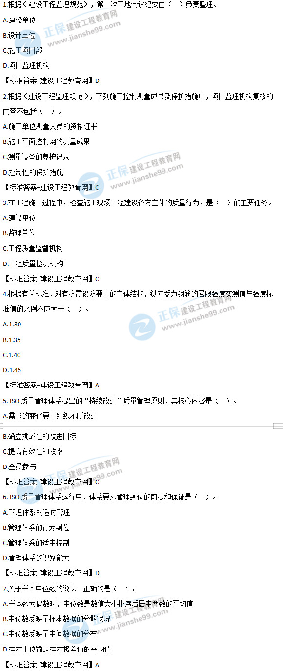 2019年監(jiān)理工程師質(zhì)量、投資進(jìn)度控制試題及答案