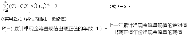 監(jiān)理工程師復(fù)習(xí)資料