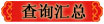祝您考試順利通過！