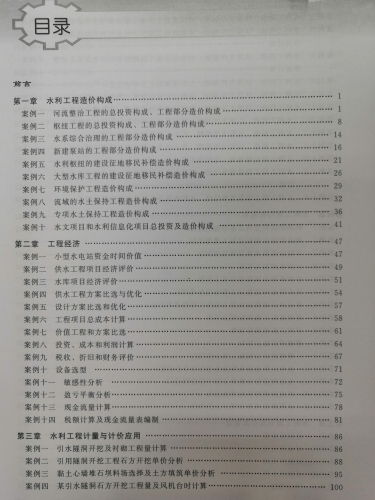 案例目錄1 案例目錄1