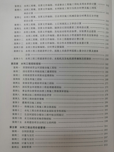 案例目錄2 案例目錄2