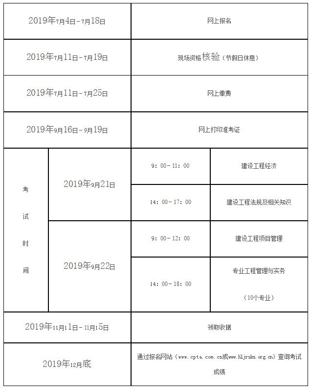 黑龍江考試計(jì)劃636793 黑龍江考試計(jì)劃636793