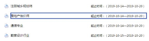 浙江2019年房地產(chǎn)估價(jià)師考試準(zhǔn)考證打印入口 浙江2019年房地產(chǎn)估價(jià)師考試準(zhǔn)考證打印入口