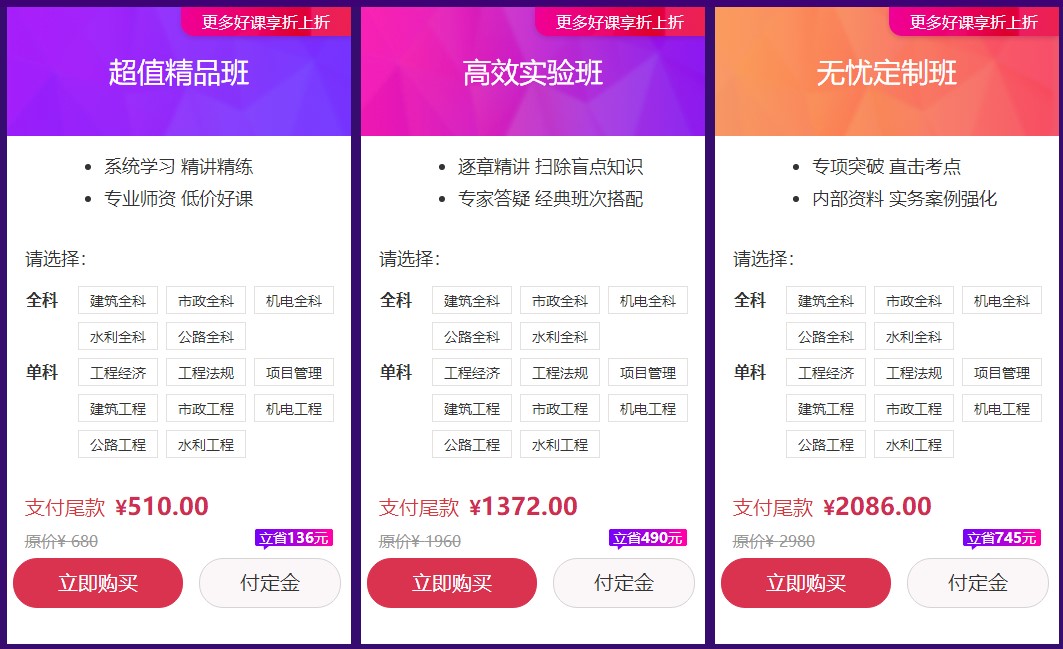 課程優(yōu)惠 課程優(yōu)惠