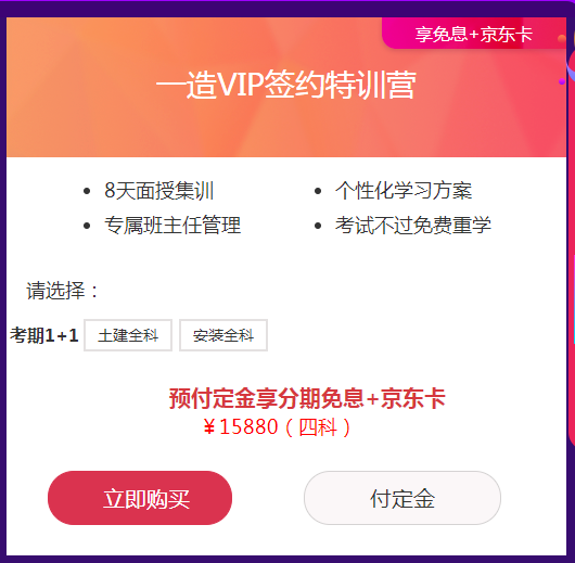 二。