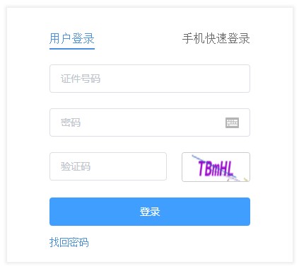 土地估價師準(zhǔn)考證打印