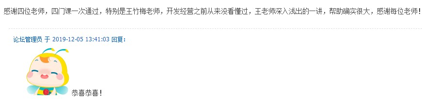 房地產(chǎn)估價師學員曬成績