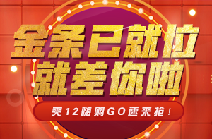 雙十二 雙十二