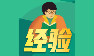一級建造師