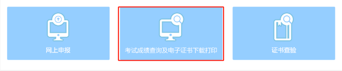 浙江一級建造師證書領取1