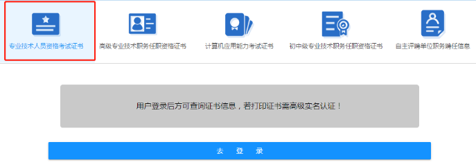 浙江一級建造師證書領取