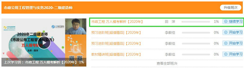 萬(wàn)人?？冀馕稣n程