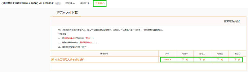 市政實(shí)務(wù)?？荚嚲硐螺d