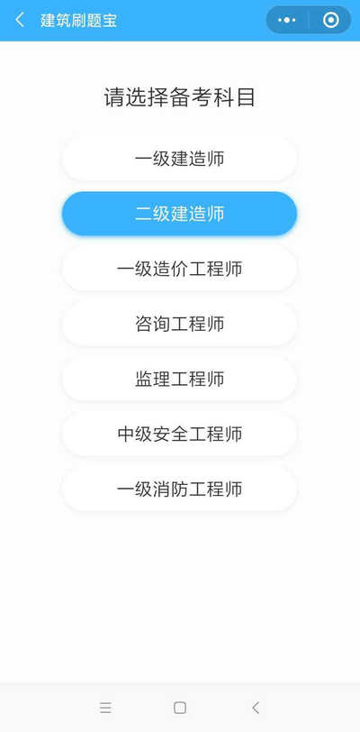 二建刷題打卡贏大獎(jiǎng)活動(dòng)燃爆朋友圈！快上車，高效備考省錢秘籍來了！