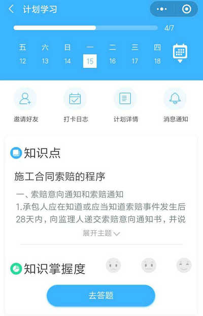 二建刷題打卡贏大獎(jiǎng)活動(dòng)燃爆朋友圈！快上車，高效備考省錢秘籍來了！