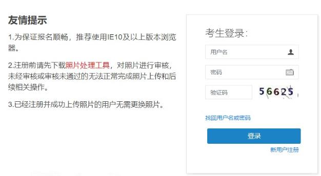 湖北二建報名入口開(kāi)通