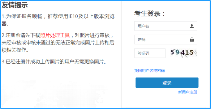 湖北2020年二級建造師報名時(shí)間 報名入口