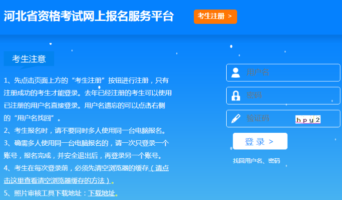 河北2020年二級建造師報名入口 報名時(shí)間