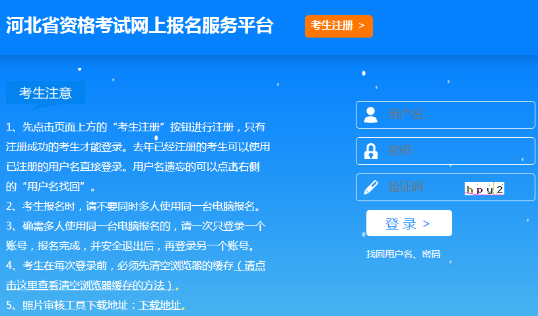 河北2020年二級建造師報名入口 報名時(shí)間
