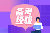 二級建造師沖刺階段如何增強學習動力？做好這幾點很重要