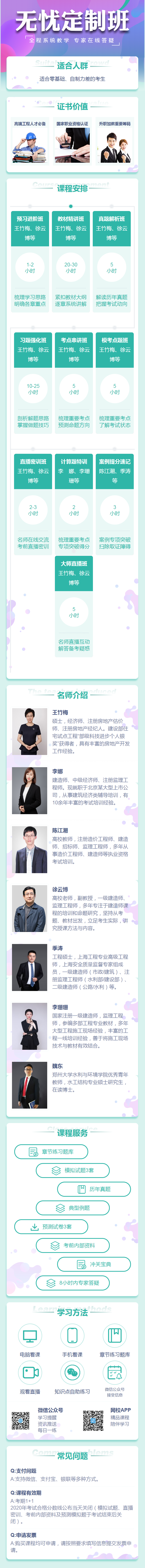 無(wú)憂定制班課程介紹