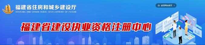 福建二級建造師考試報名文件 福建二級建造師考試報名文件