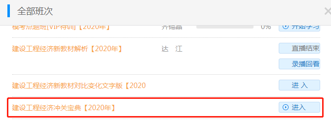 沖關寶典