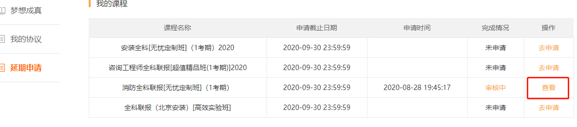 查看審核進(jìn)度 查看審核進(jìn)度