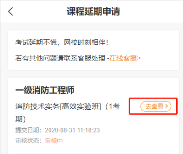 審核進(jìn)度 審核進(jìn)度