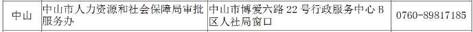 廣東二建報(bào)名時(shí)間中山