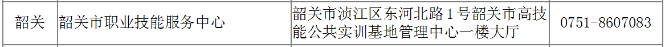 廣東二建報(bào)名時(shí)間韶關(guān)