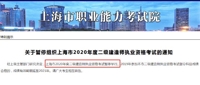 上海二建報名時(shí)間2020
