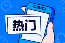 2020房估考前1個(gè)月備考拖延癥發(fā)作，你中招了沒？