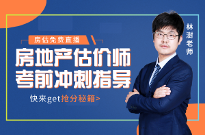 2020房估考前1個(gè)月備考拖延癥發(fā)作，你中招了沒？