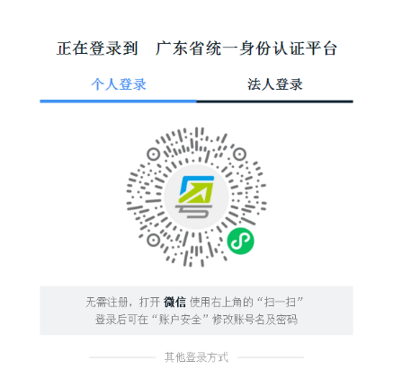 2020廣東省報(bào)名時(shí)間