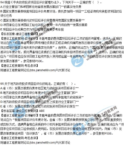 2017年咨詢《項(xiàng)目決策分析與評(píng)價(jià)》試題解析