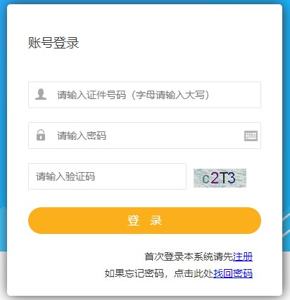江蘇二級建造師準考證打印入口開(kāi)通